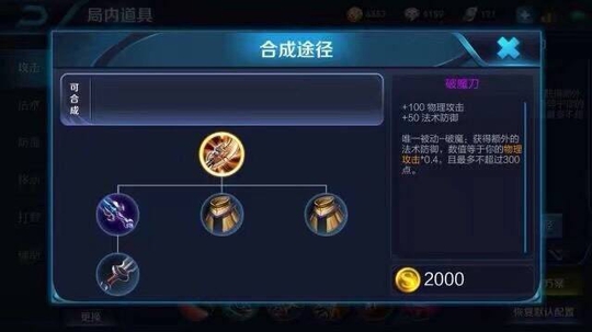 王者荣耀:超级冷门的4件装备,其中两件,1