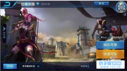 王者荣耀的吃鸡之旅 新模式边境突围详解