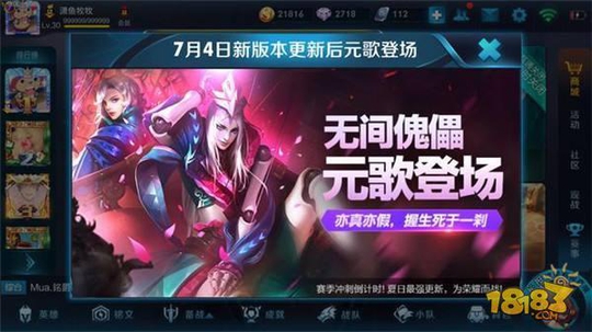 王者荣耀s12赛季明日开启! s12赛季更新内容