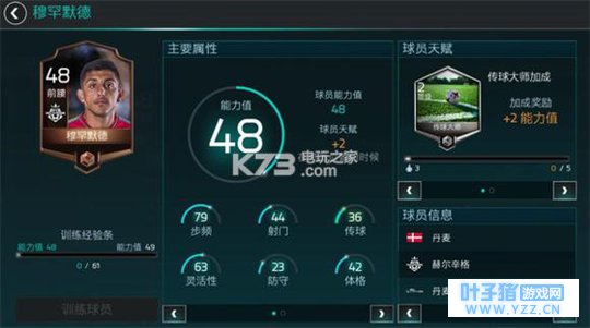 《FIFA足球世界》穆罕默德是废物?高速控球