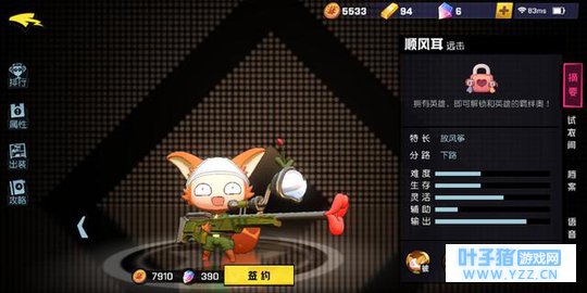 非人学园顺风耳出装应援技巧攻略看我百步穿