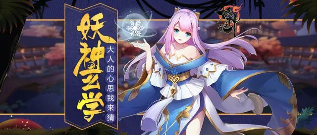 妖神玄学 | 小心!大人要被清风看透啦~不服