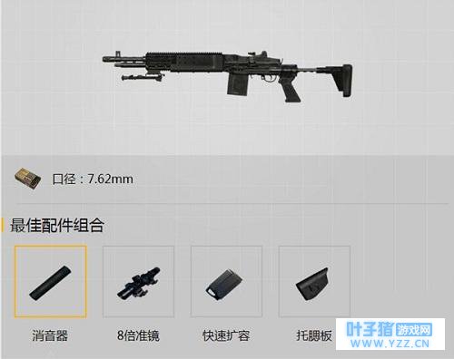 绝地求生刺激战场MK14使用指南 MK14好不好