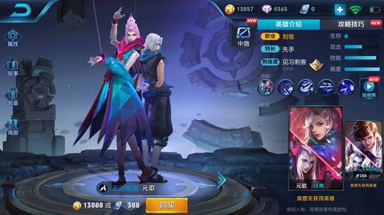 王者荣耀:四技能刺客英雄元歌,1433223,