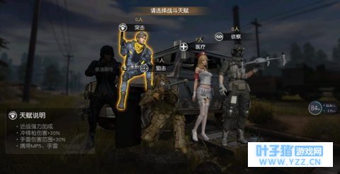 《绝地求生:荒野行动》又出新套路,5个医疗