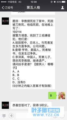 【第五人格】每日一题2018年7月4日