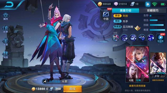 看英雄啦,看英雄啦,王者荣耀新英雄元歌,