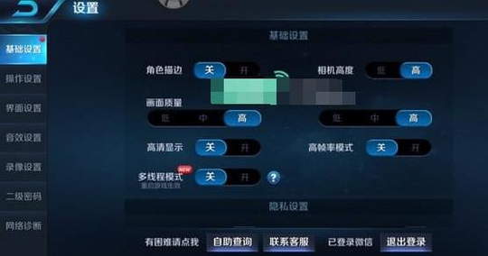 王者荣耀多线程模式怎么开启 多线程模式开