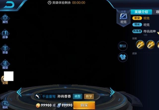 王者荣耀新赛季更新后的bug,千年之狐被人