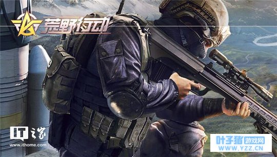 《荒野行动》PC版更新: 开放50V50, 可持盾