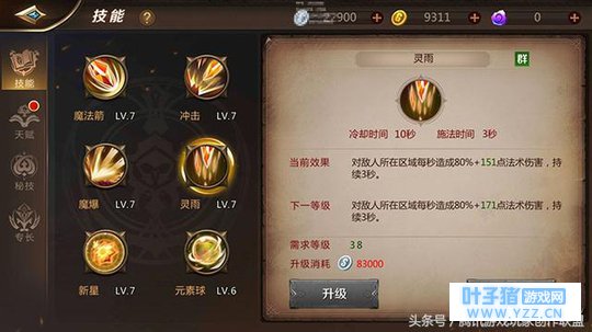 《我叫MT4》沐丝MT导航指南 教你合理释放技