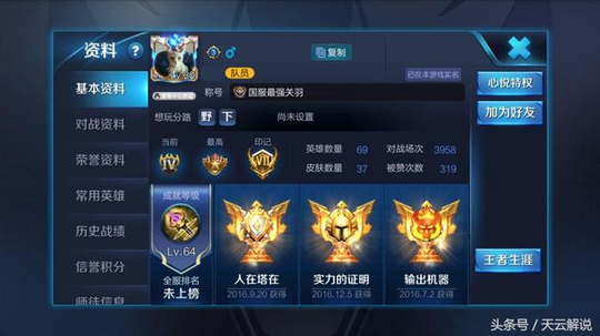 他是“王者荣耀”最累人的英雄,也是S12赛