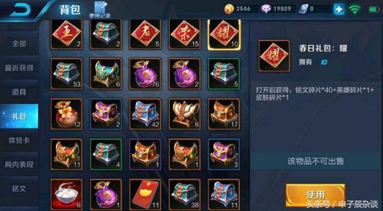 王者荣耀:下周活动预览,冰冠公主上架,钻