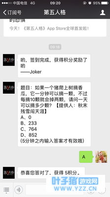 【第五人格】每日一题2018年7月6日