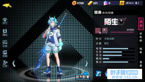 非人学园银角怎么玩 非人学园银角玩法心得