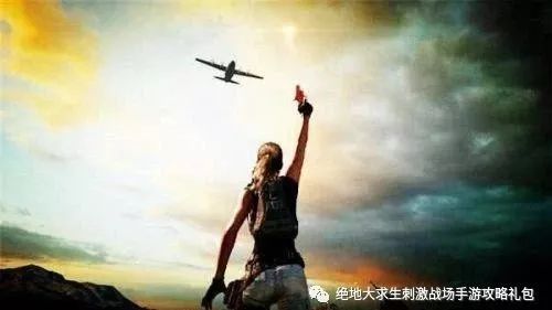 绝地求生 刺激战场的信号枪如何使用?拥有