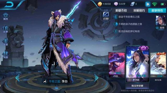 S12赛季李白千年之狐偷偷被优化了?不去对