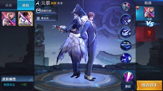 王者荣耀:元歌刚上线两天就被玩坏了,这套