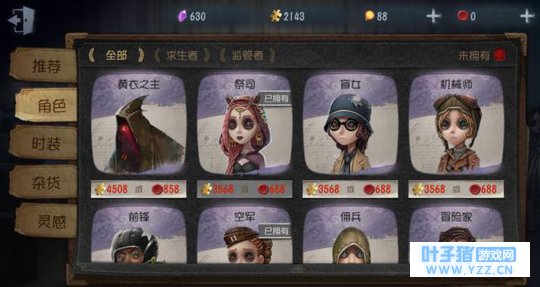 《第五人格》买了就会后悔的角色!除了大佬