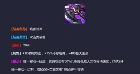 王者荣耀里这些装备很好用却千万不能当成六