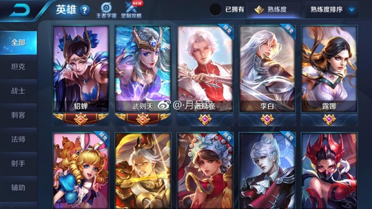 《王者荣耀》又出现神奇BUG:诸葛亮和武则