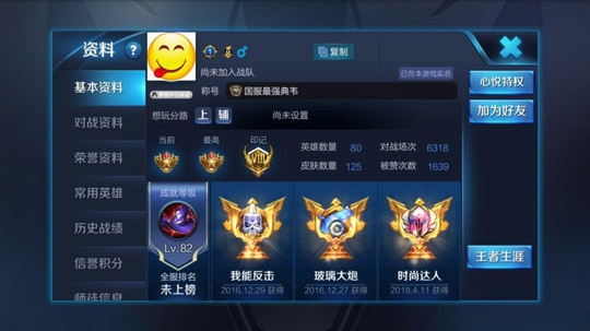 王者荣耀:典韦出场率接近50%还能嚣张多久