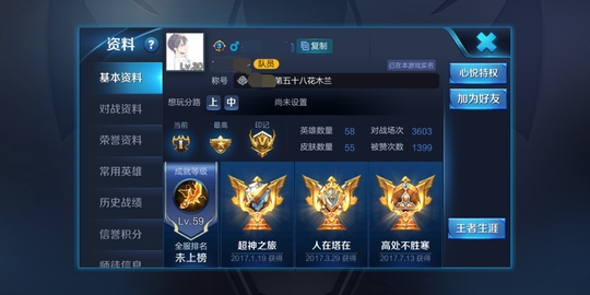 有懂得王者荣耀代练的帮忙鉴别一下