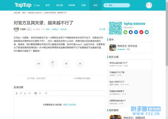 全军出击冷落玩家,玩家向刺激战场投怀送抱