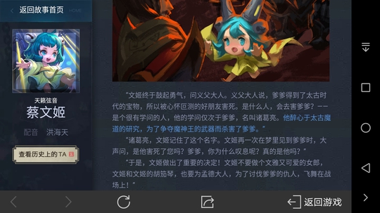 王者荣耀故事设定中最弱的几个英雄