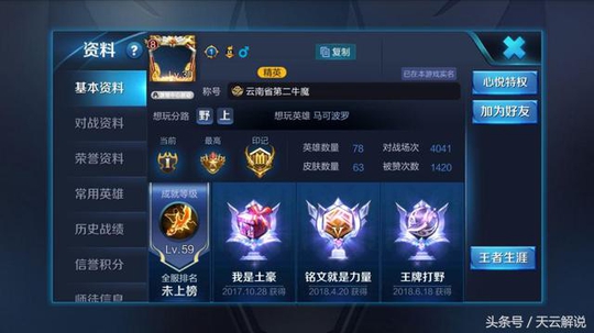 王者荣耀:567场牛魔胜率80%,这英雄是最完