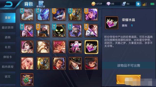 王者荣耀:有了荣耀水晶后,应该换武则天还