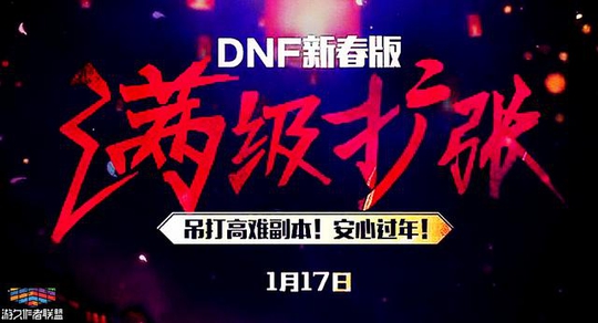 DNF713ϣȼ¸٣