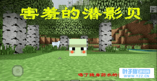 我的世界: 关于“隐身”你不知道的7个超冷