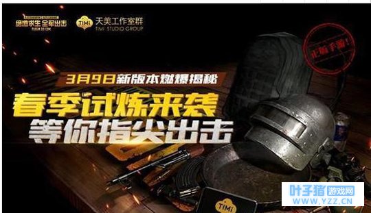 全军出击:我的花式玩法层出不穷,刺激是要