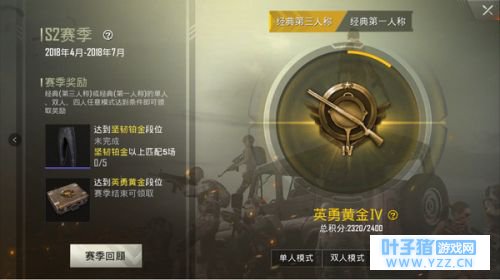 绝地求生刺激战场S3赛季开启时间介绍 S2赛