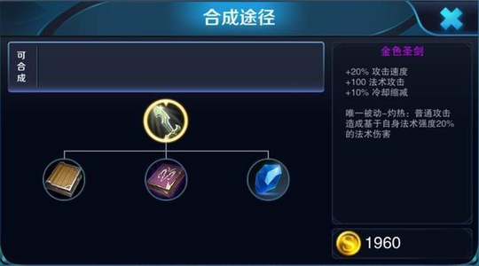 王者荣耀:因太强而被删除的三件装备,九成