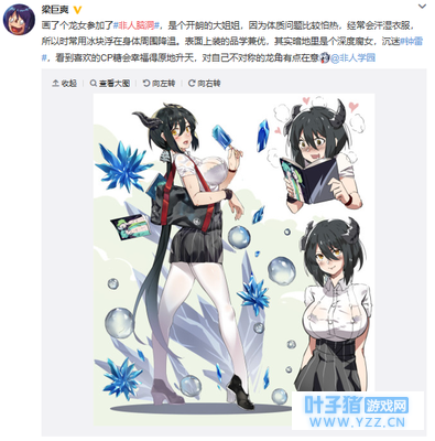 非人学园龙宫新英雄?脑洞创意大赛精彩频出