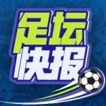 世界足坛快报 | 克罗地亚女总统霸气预言