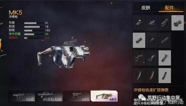 荒野行动:新版本到来!05式冲锋枪跌落神坛