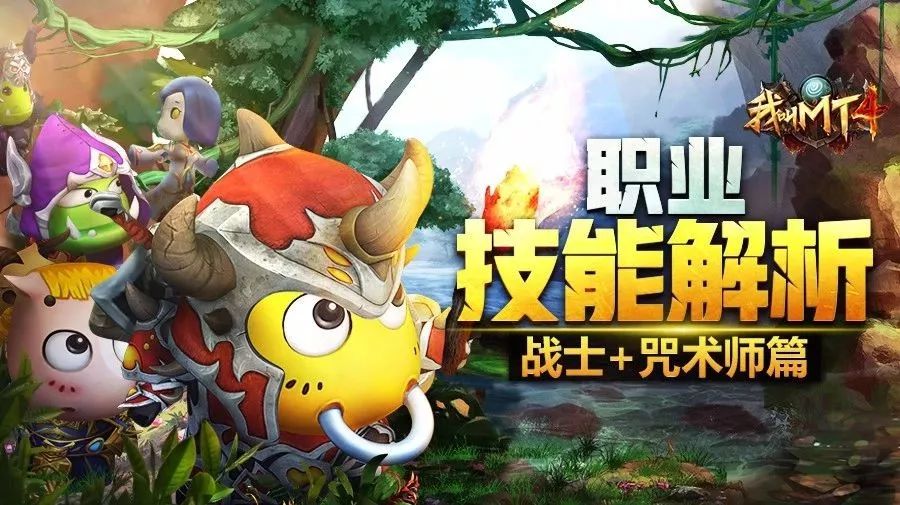 技能都用不对!怎么当最强战士和咒术师?!