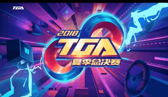 刺激战场登上职业舞台, TGA总决赛, 新秀势