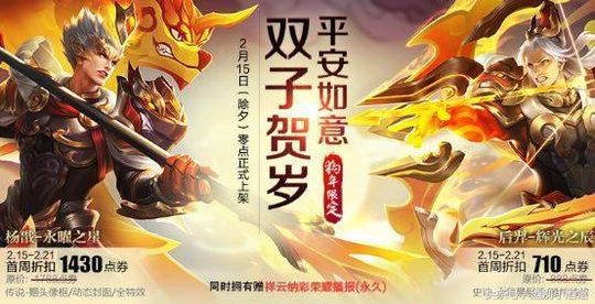 王者荣耀:天美即将推出英雄专属击败特效,