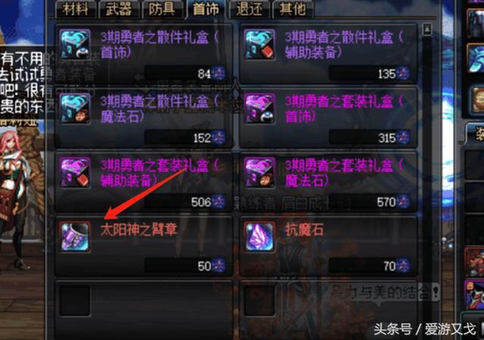 DNF:被玩家们遗弃的异次元碎片,稍微加工