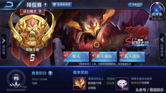 如何脱离王者荣耀钻石段位 这几个上分技巧