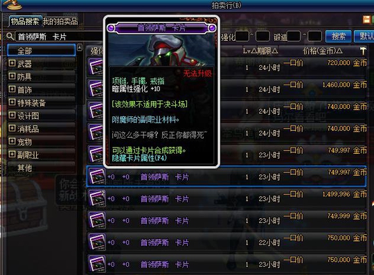 DNF:利用十周年送的卡包升级这些卡片最理