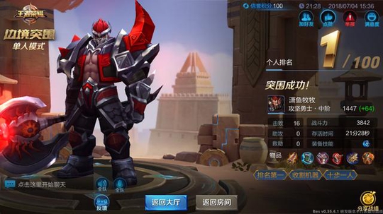 王者荣耀:边境突围强势英雄推荐,单人模式