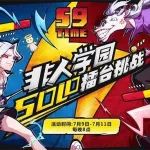 接到神秘邮件了吗?双服尊贵传说“玫瑰与酒