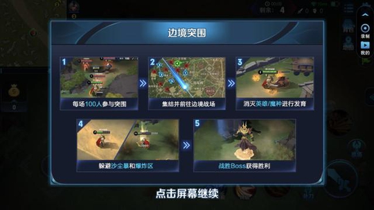 王者荣耀吃鸡模式上线!知道这三点让你吃鸡