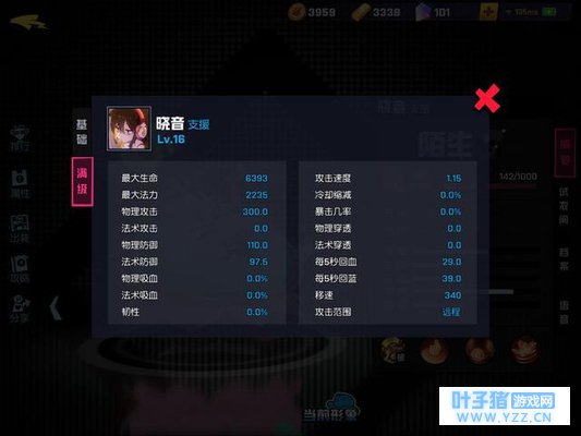 非人学园辅助位怎么玩 非人学园辅助位玩法