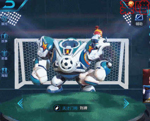 王者荣耀刘禅皮肤特效曝光,后天上架满屏幕